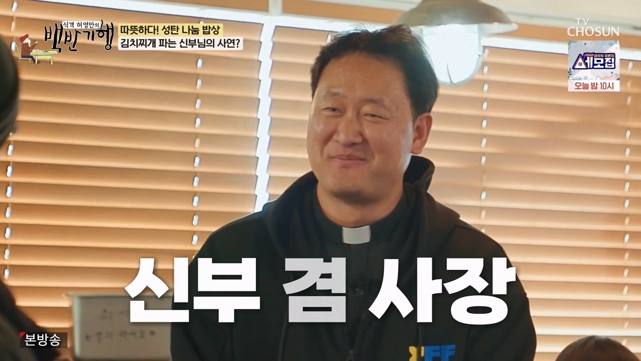 식객 허영만의 백반기행.E227.231223p-NEXT.mp4_20231224_172717.600.jpg