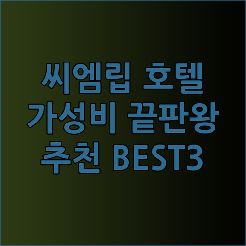가성비 갑 씨엠립 호텔 소카앙코르리조
