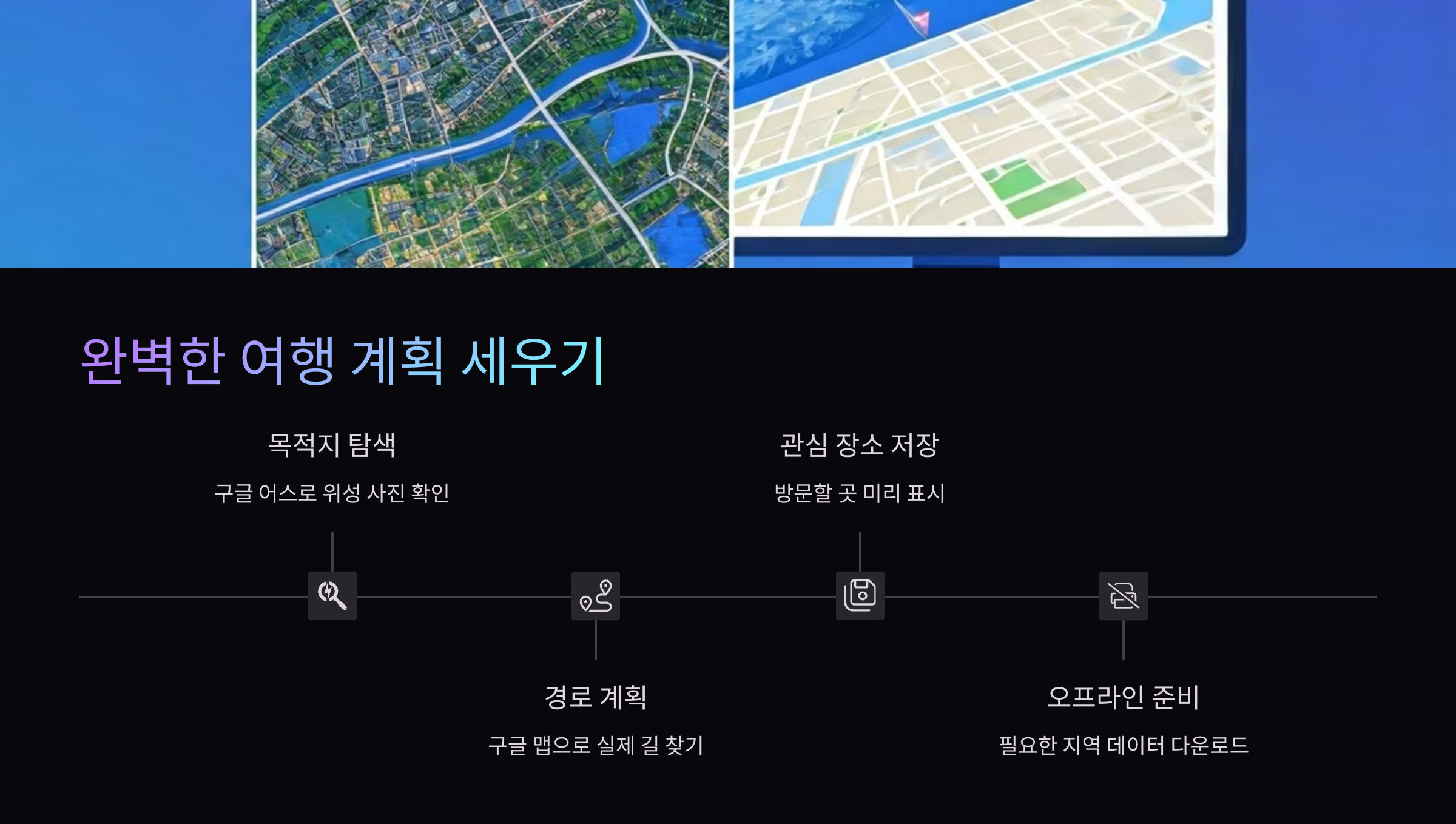계획