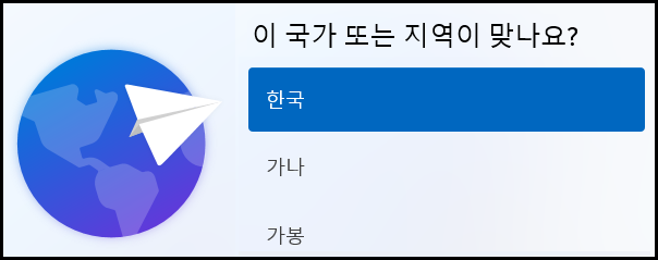 국가 선택 화면