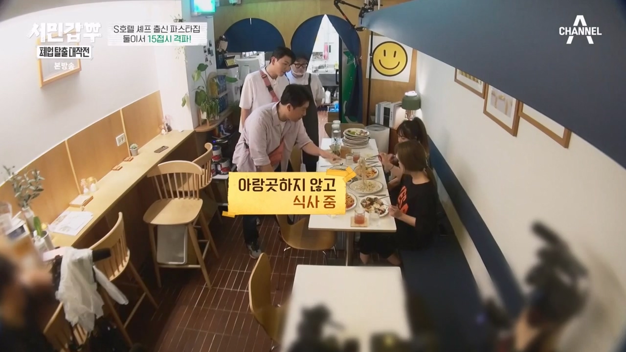 서민갑부 폐업 탈출 대작전.E10.230924p-NEXT.mp4_20230924_150008.130.jpg
