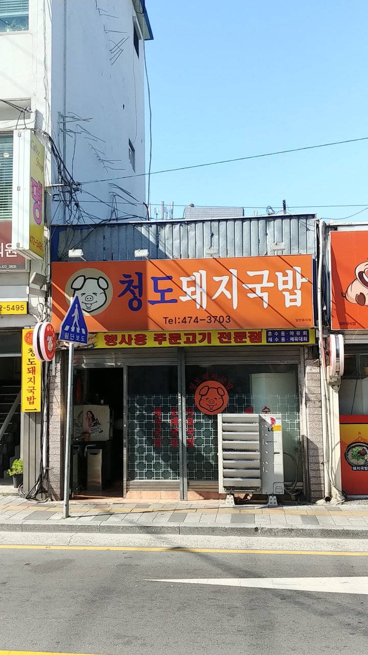 대구 맛집 추천 : 노포 맛집&amp;#44; 대구 맛집 베스트