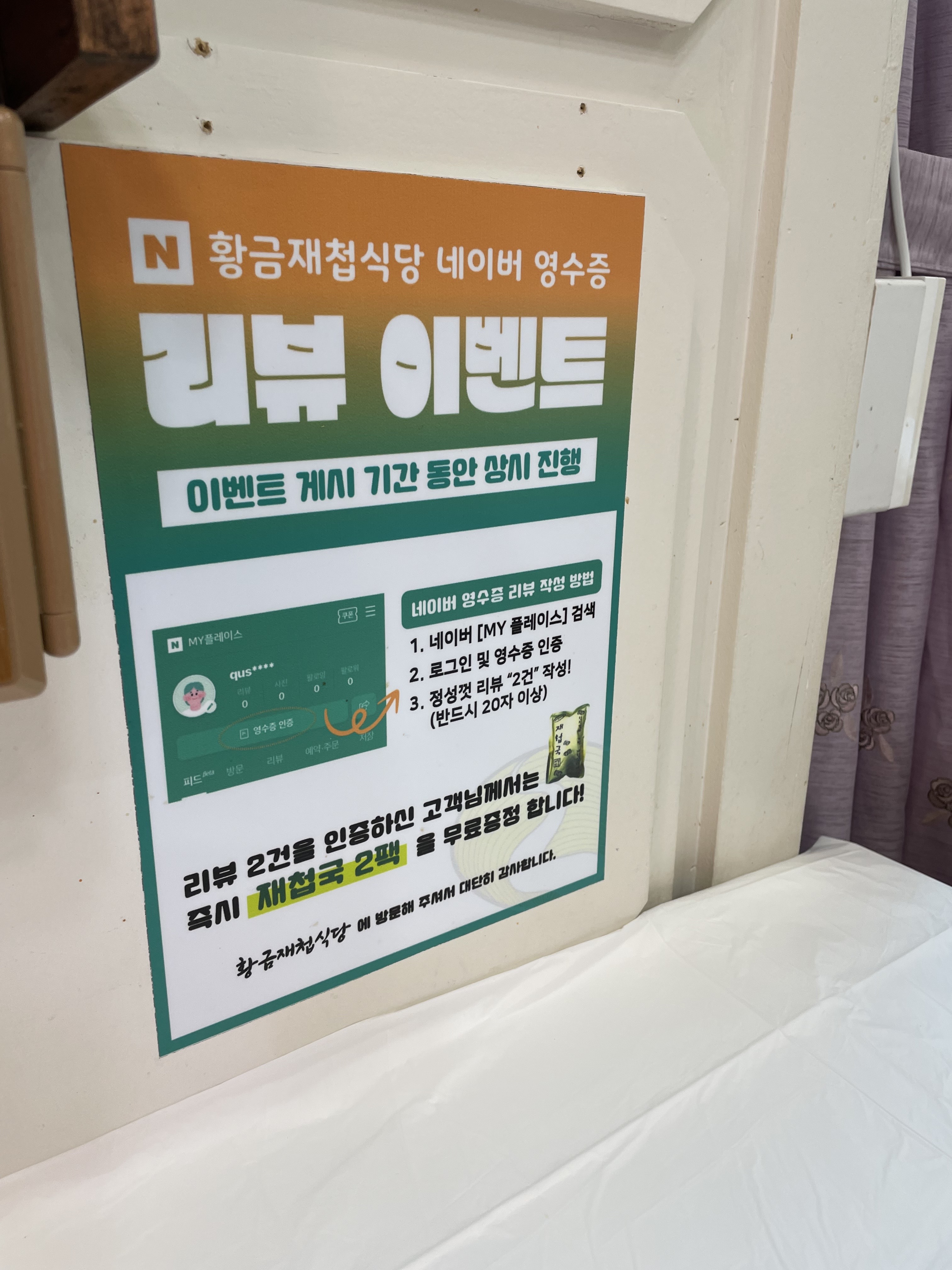 황금식당 이미지
