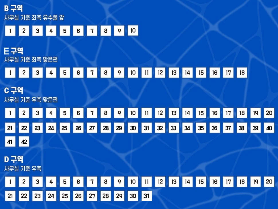 고양레저타운 평상배치도