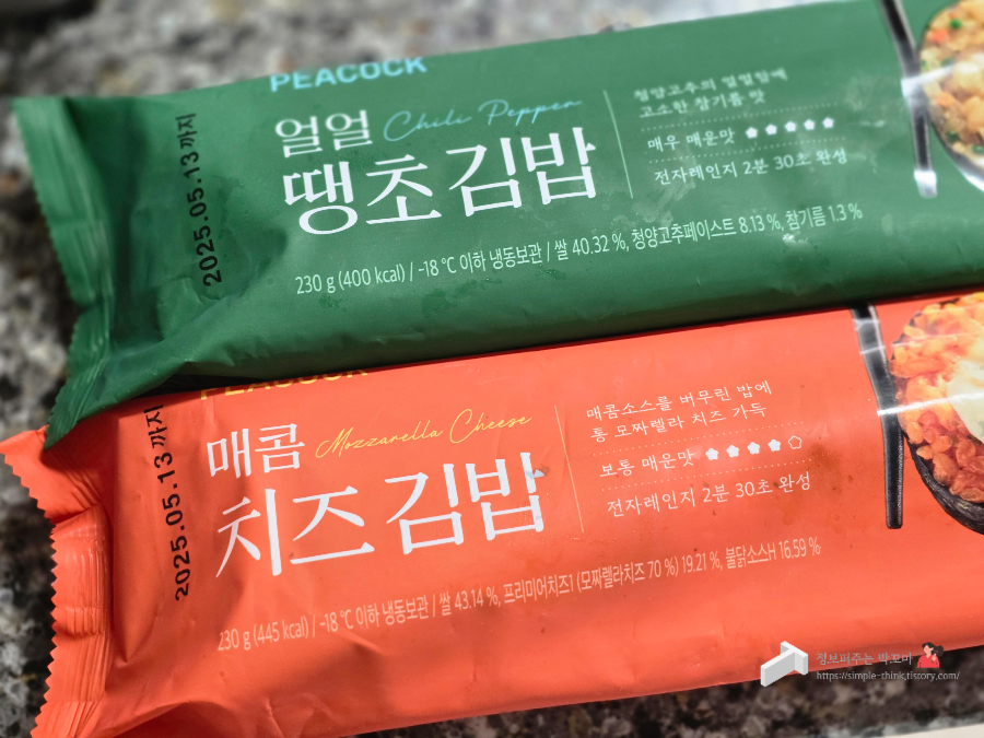 피코크-냉동김밥-얼얼땡초김밥-매콤치즈김밥-후기