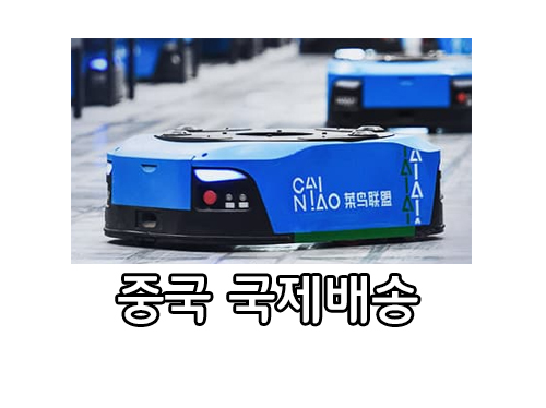  챠이냐오궈궈, 국제택배 서비스 개시