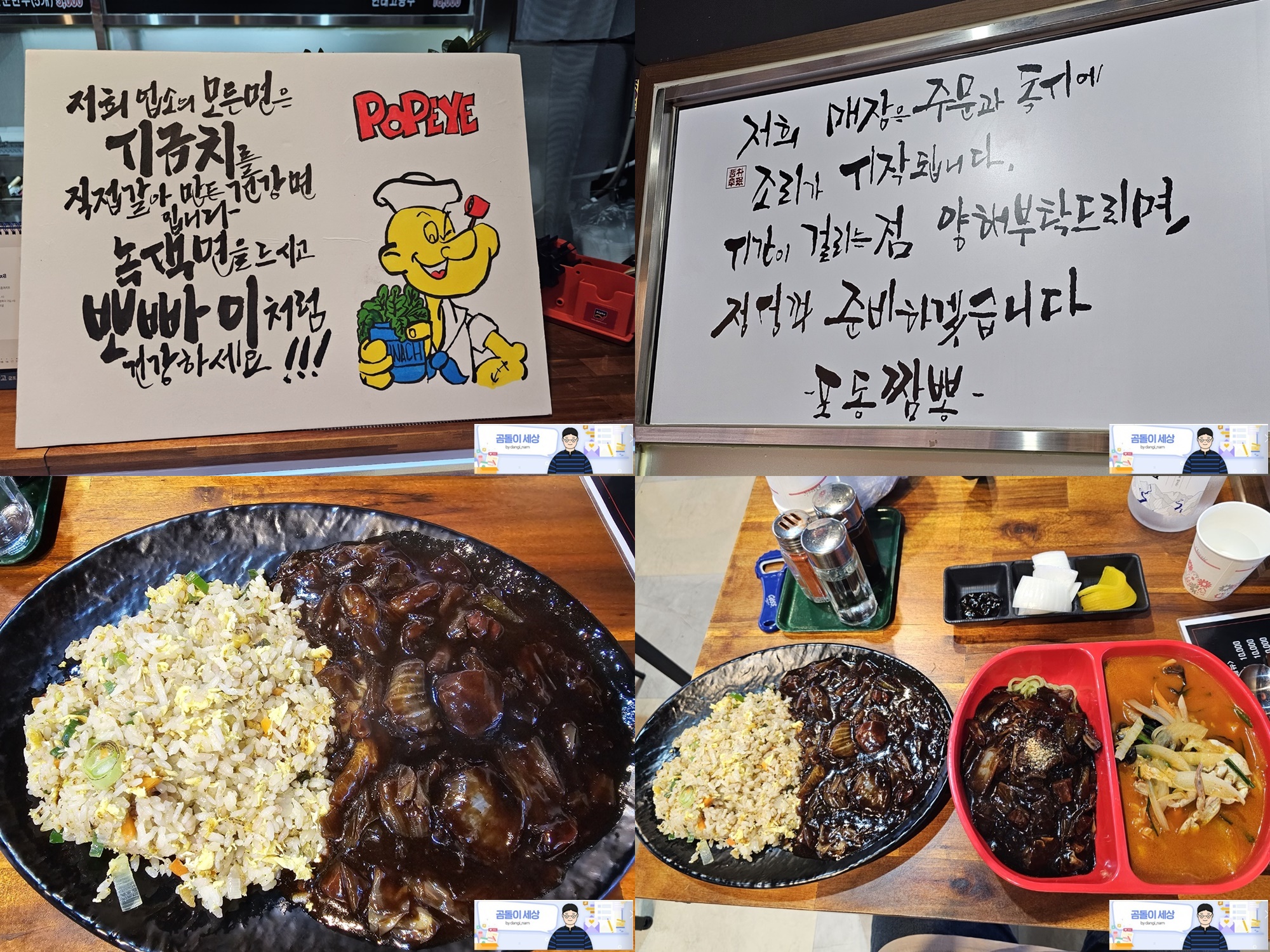포동짬뽕군포 이미지