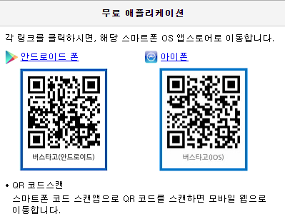 용인 인천국제공항 제1여객터미널, 제2여객터미널 리무진버스 시간표 예약방법 3