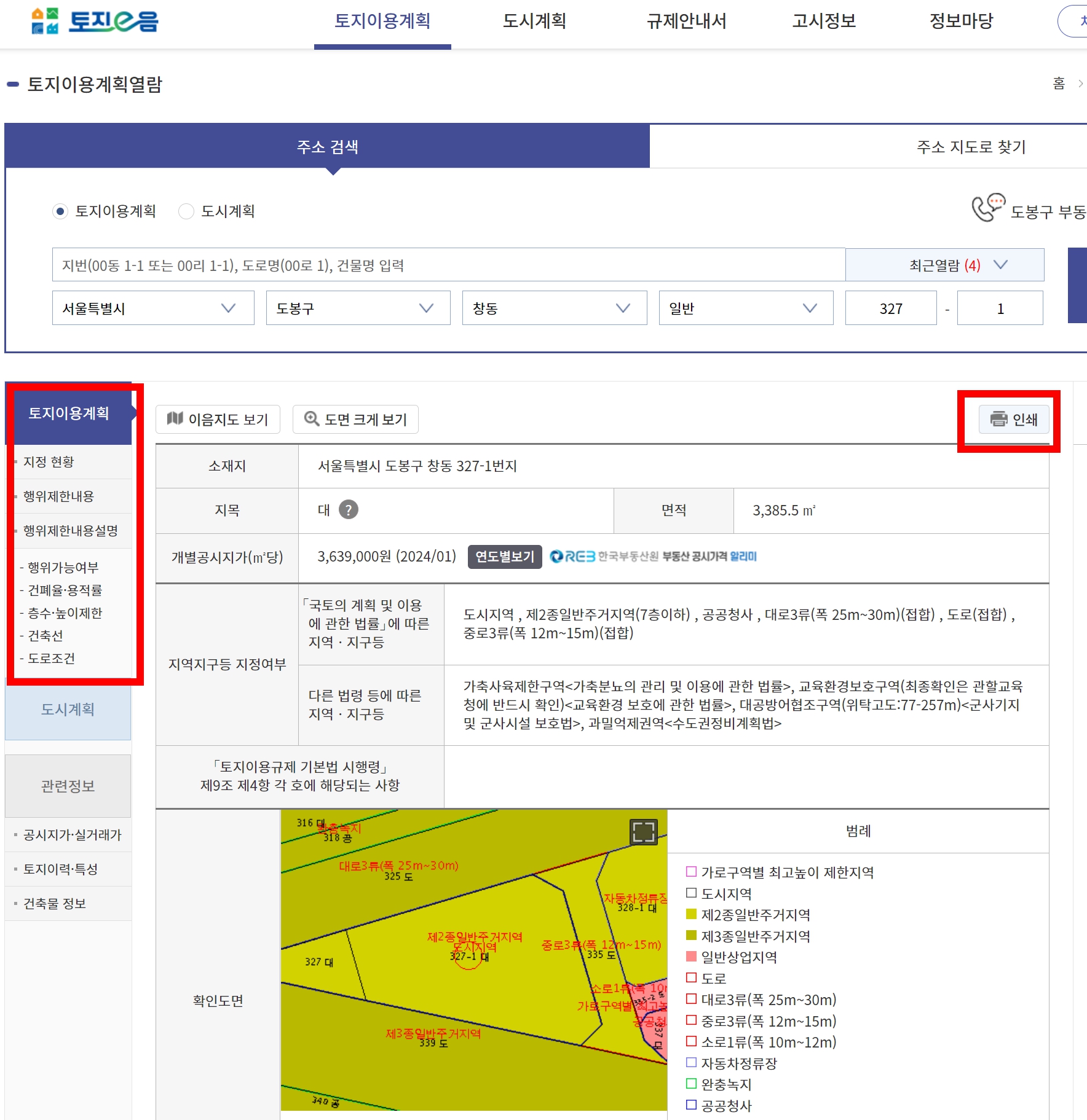 지적도 무료열람 한번에 완벽정리!! - 토지이음지도, 정부 24, 네이버지도