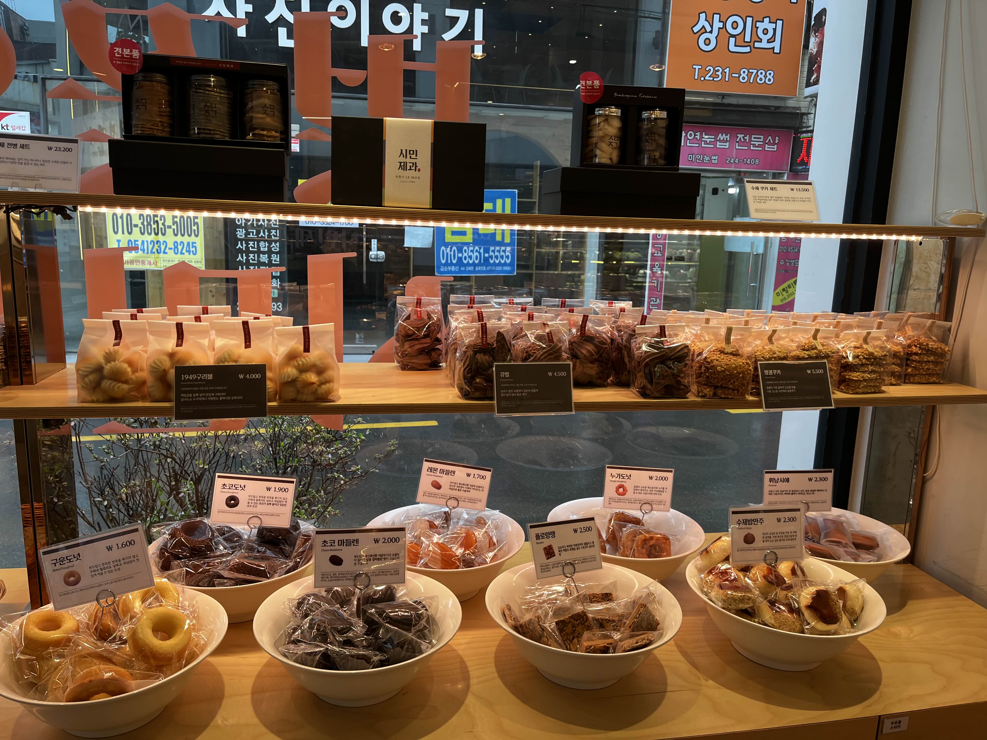 시민제과 이미지