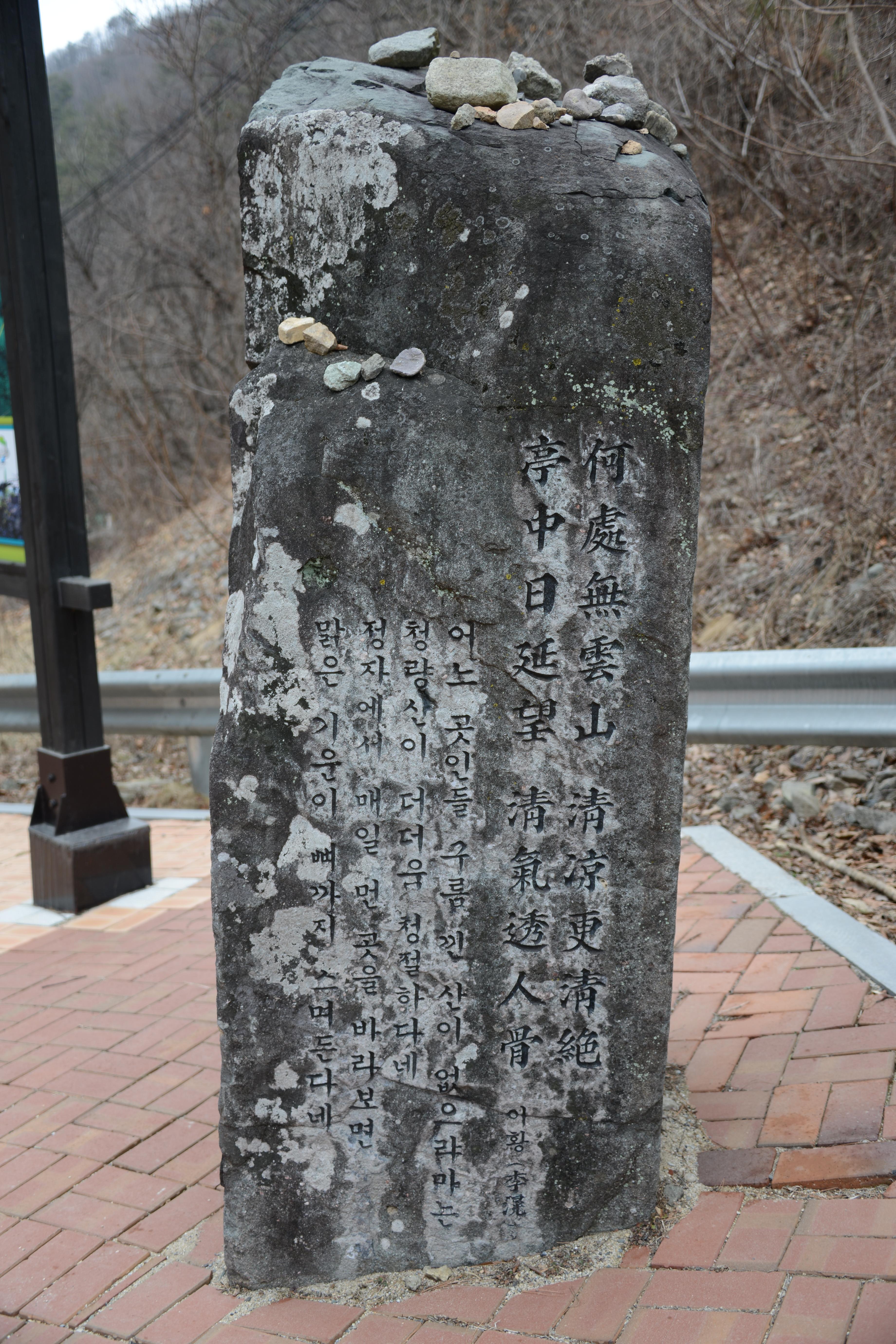 청량산 청량사 38