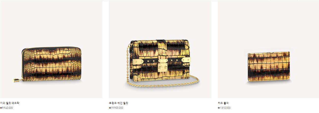  루이비통 지갑 종류 입니다.