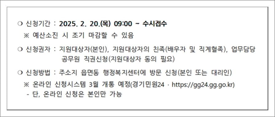 경기도 간병 SOS 프로젝트 신청절차