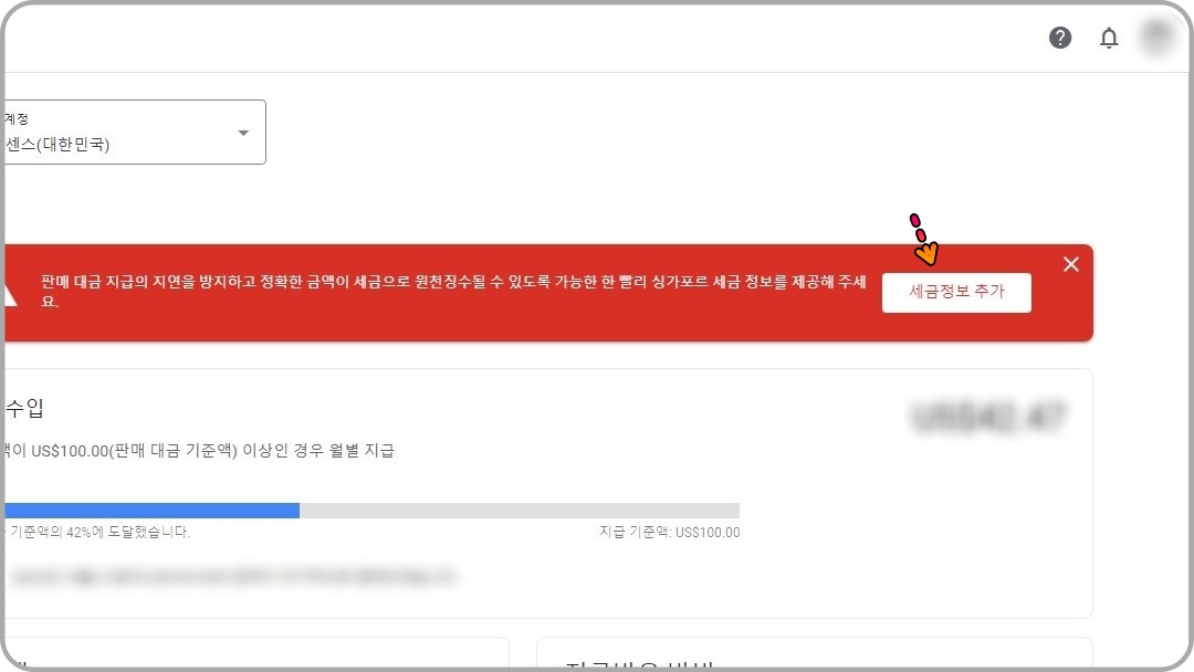 세금정보-추가-버튼