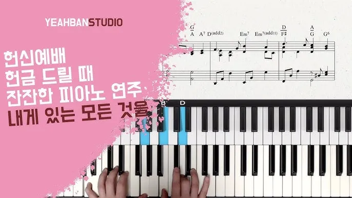 헌신예배 헌금 기도문 대표 기도문 모음_3
