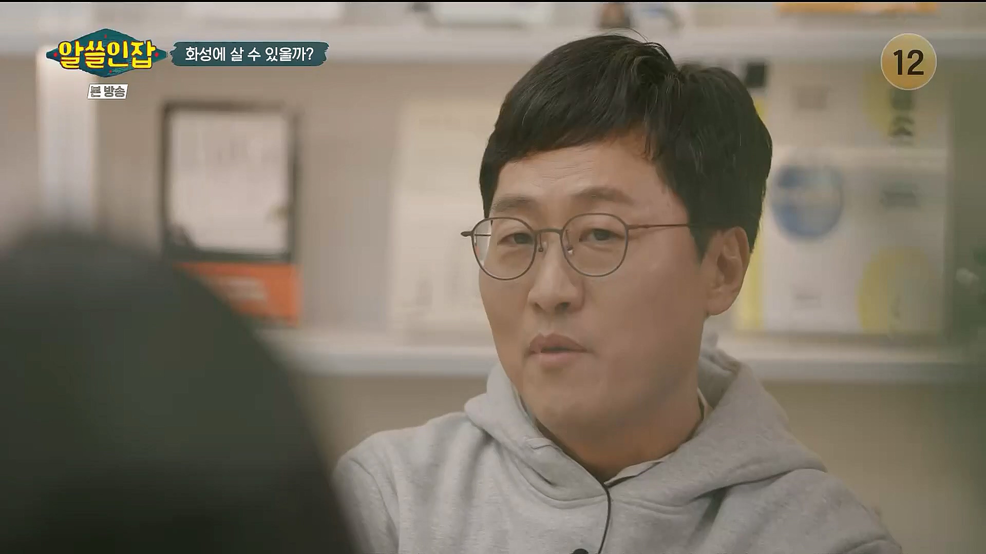 알쓸인잡.E06.230106p.H264-F1RST.mp4_20230123_111636.604.jpg