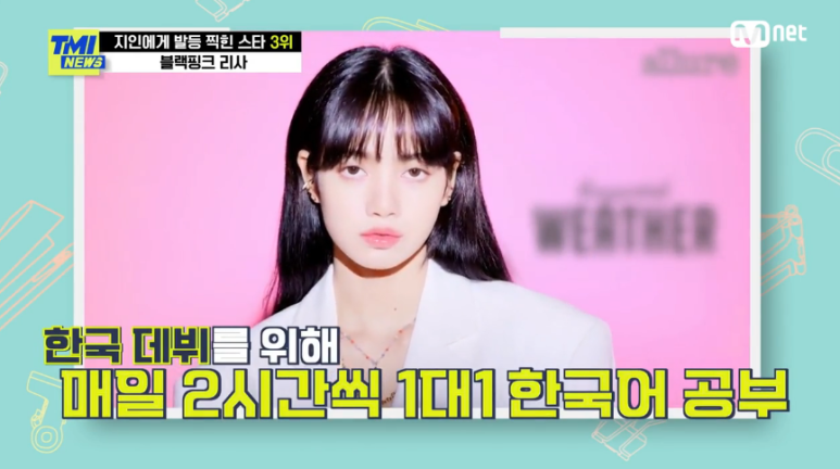 '10억' 횡령 매니저 한 번 더 믿고 합의 블랙핑크 리사 TMI 뉴스 지인에게 발등 찍힌 스타 WORST 7 리스트 정산금 8