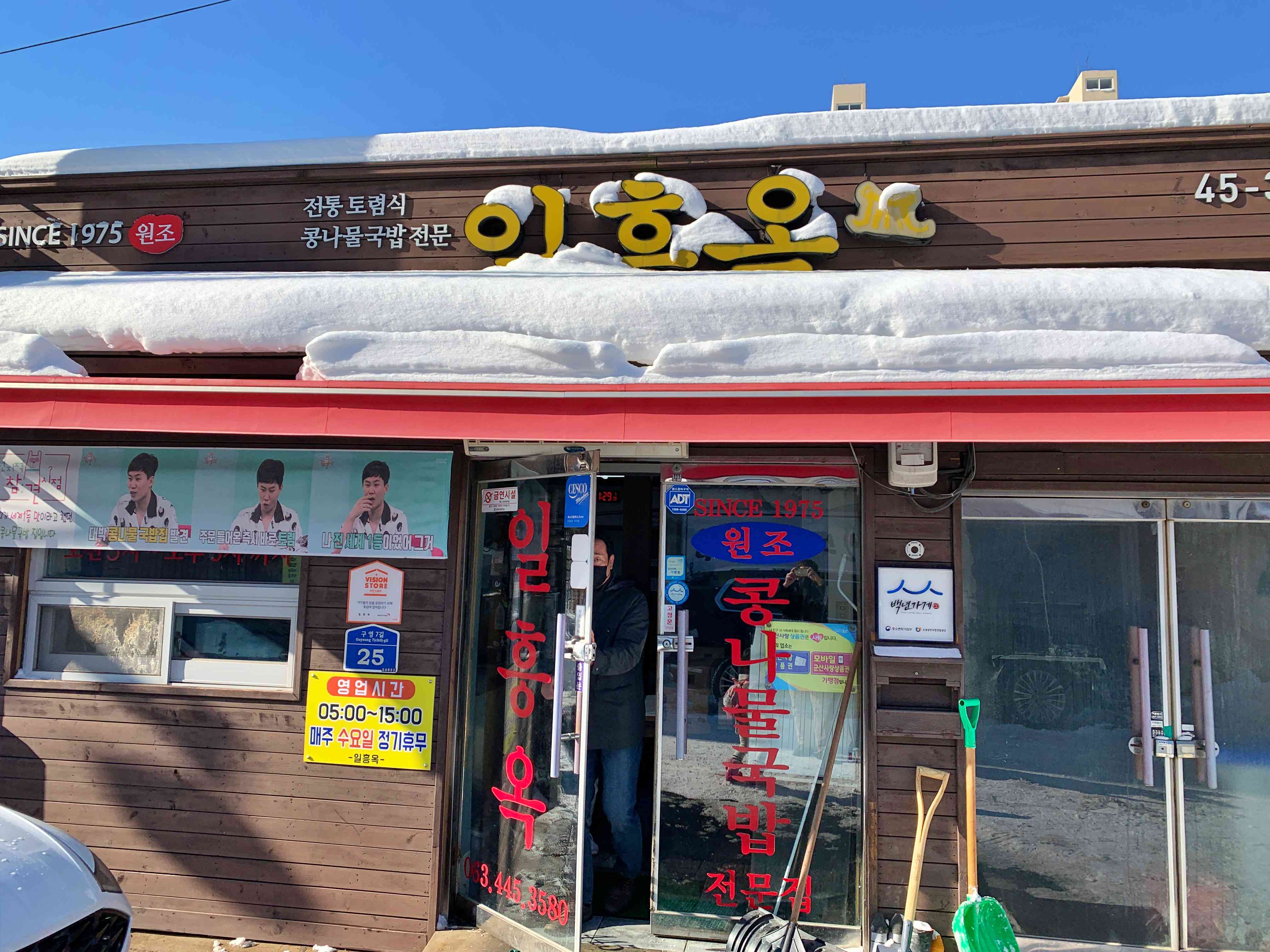 일흥옥 이미지
