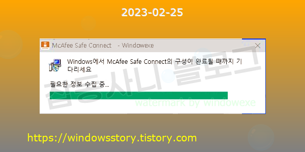 McAfee Safe Connect 9