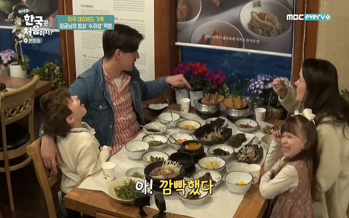어서와 한국은 처음이지 시즌2.E206.220415p-NEXT.mp4_20220415_181321.842.jpg