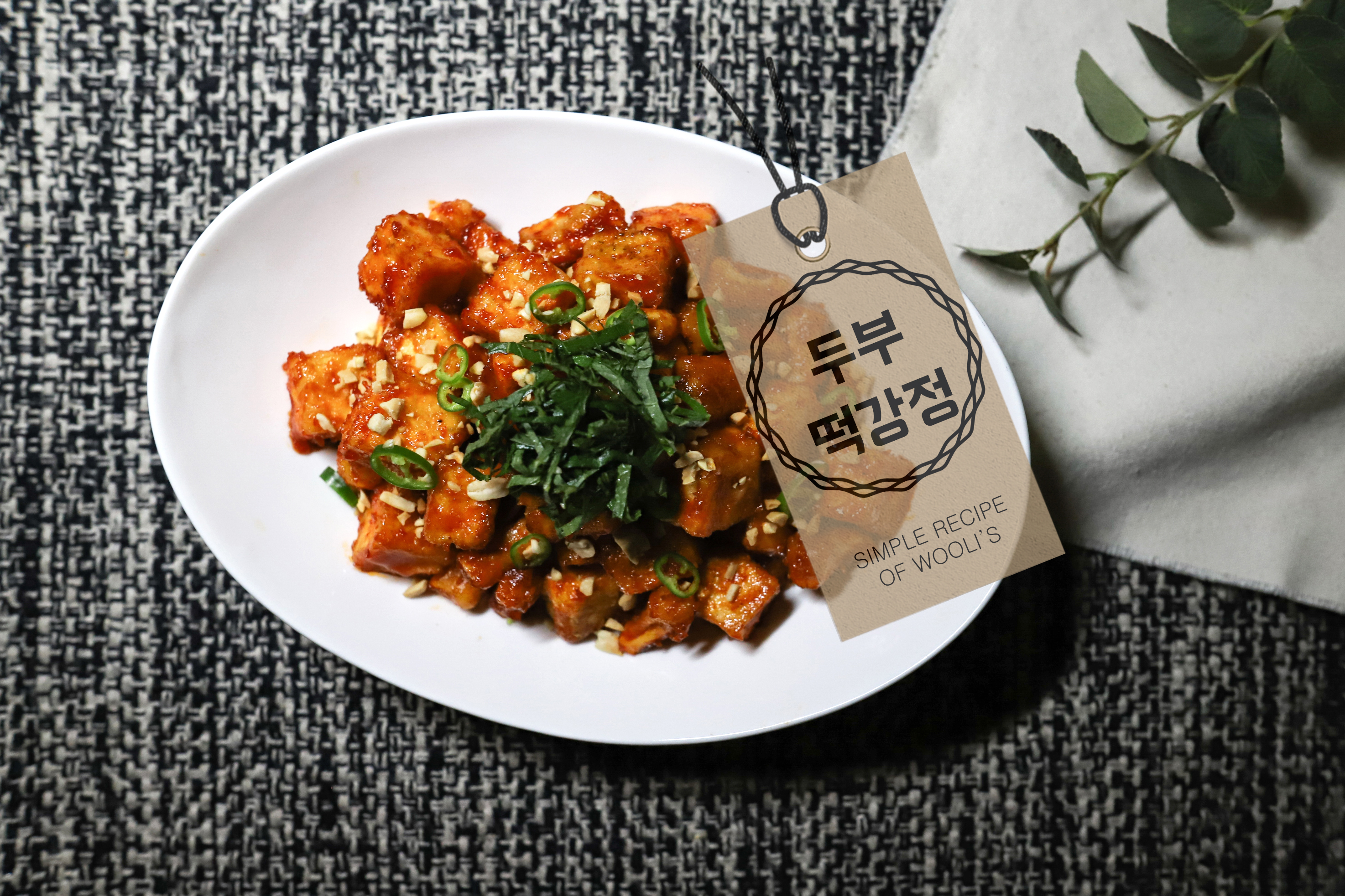  두부강정 만들기 [저녁반찬/술안주]간단한 두부요리