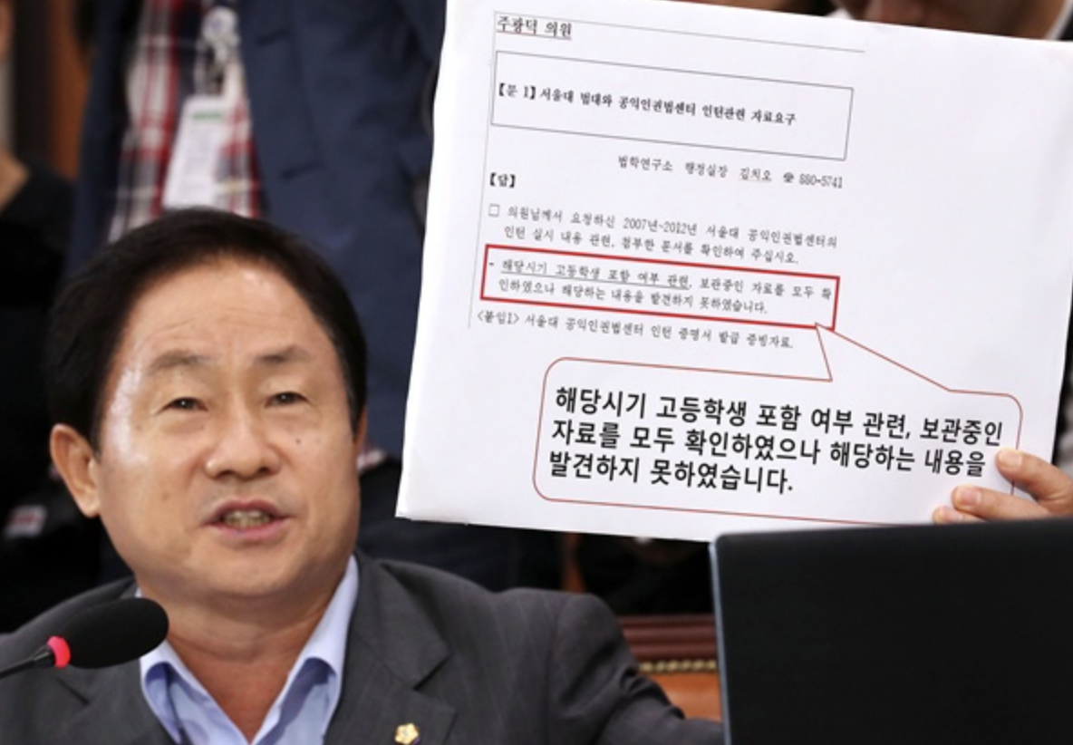 주광덕 조국 딸 학생기록부