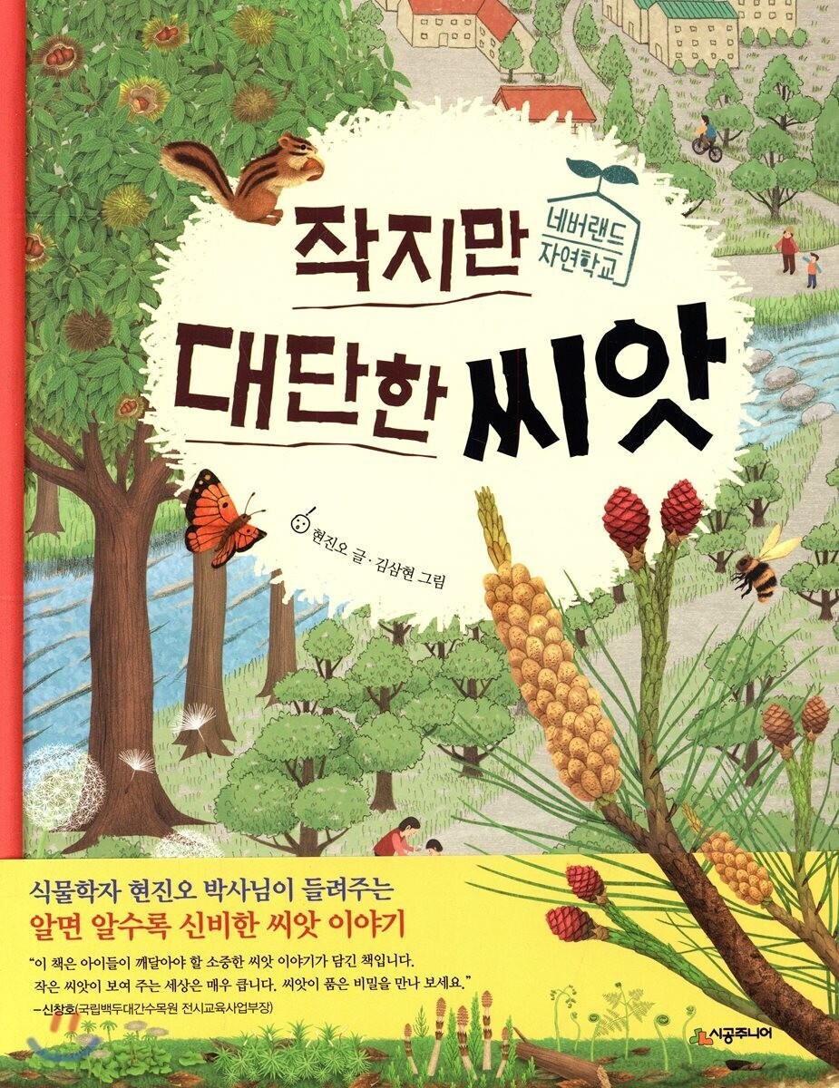 전라북도자연환경연수원 이미지