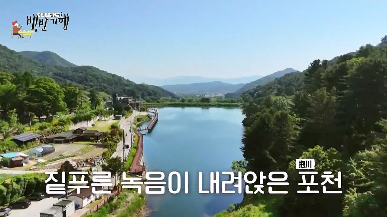 식객 허영만의 백반기행.E254.240631p-NEXT.mp4_20240701_194758.980.jpg