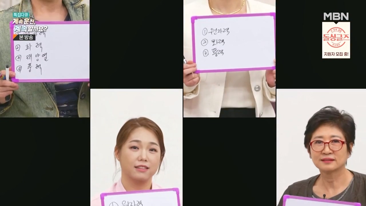 특집다큐 계속운전 계속할까요.E01.231218p-NEXT.mp4_20231227_200244.733.jpg