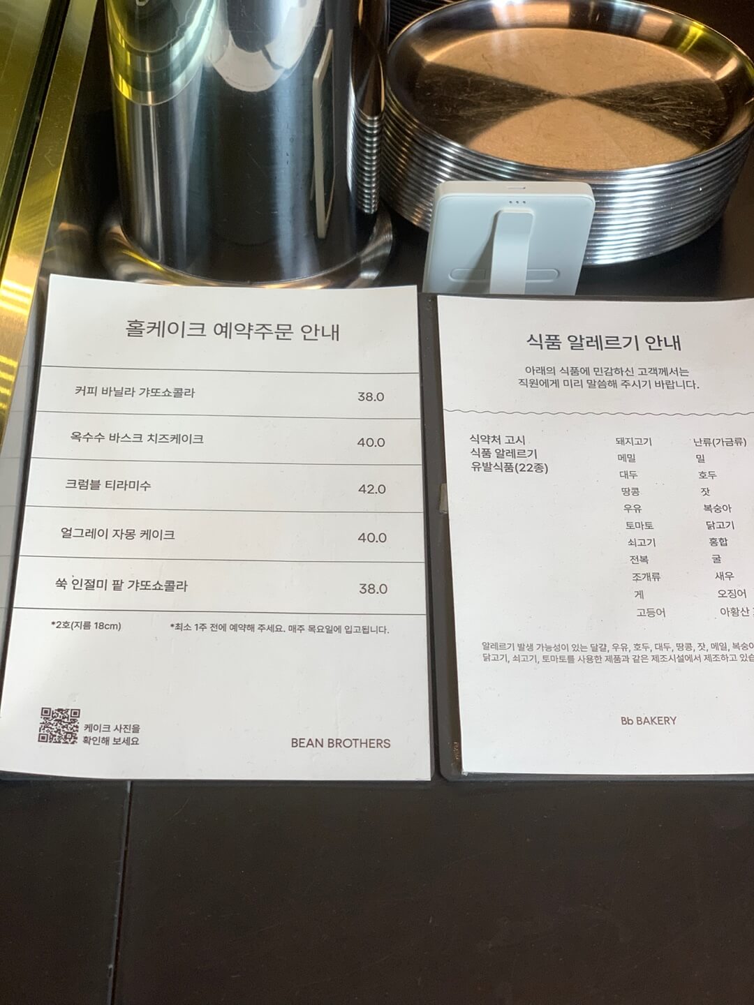 빈브라더스
