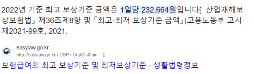  직원이 사고가 나서 직원이 산재사고가 발생한다면?
