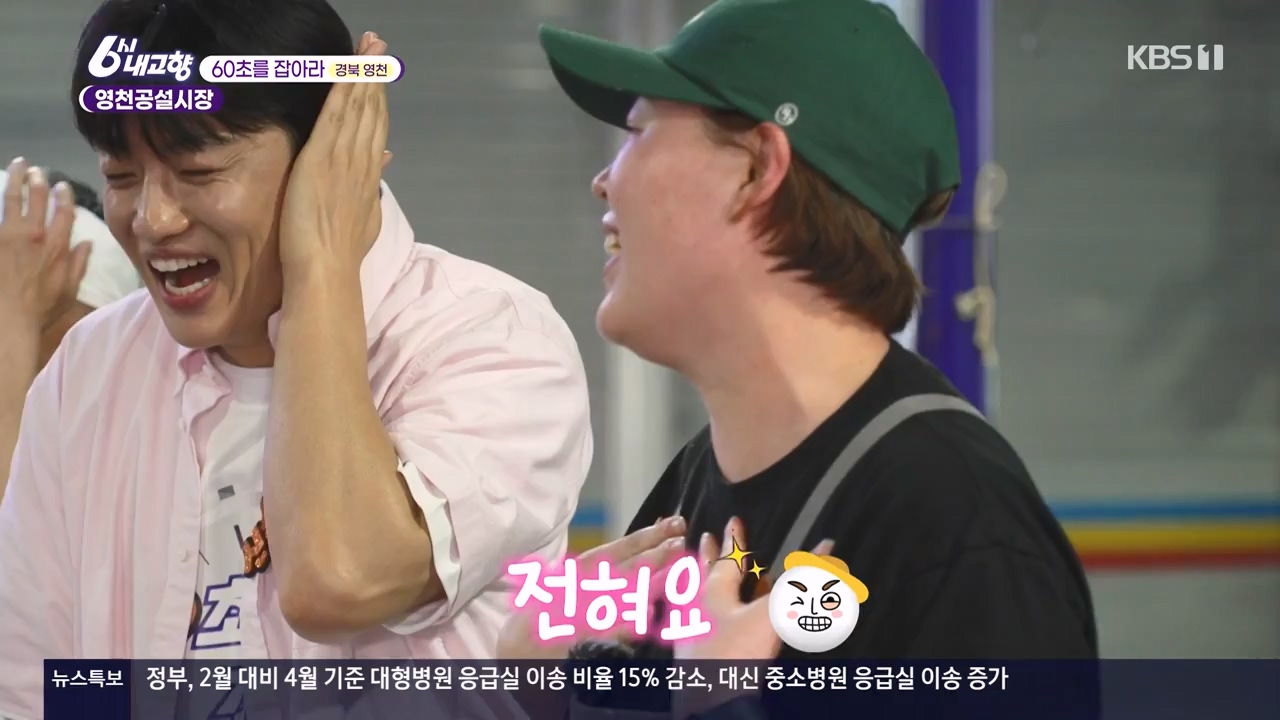 6시 내고향.E8057.240525p-NEXT.mp4_20240525_162213.212.jpg