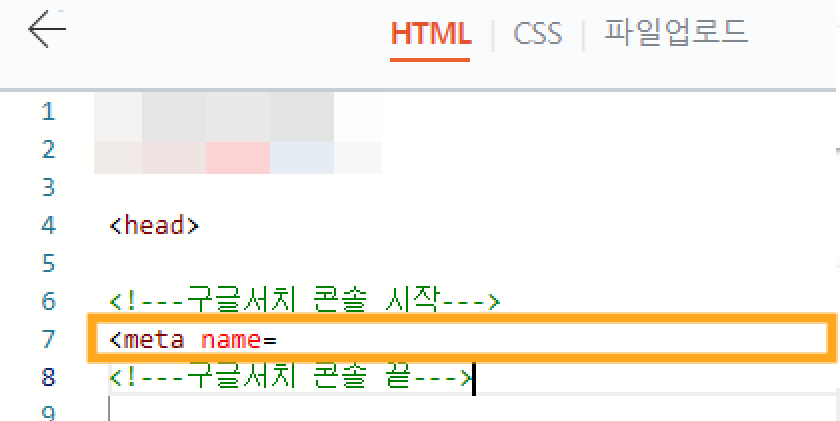 메타 태그 넣기