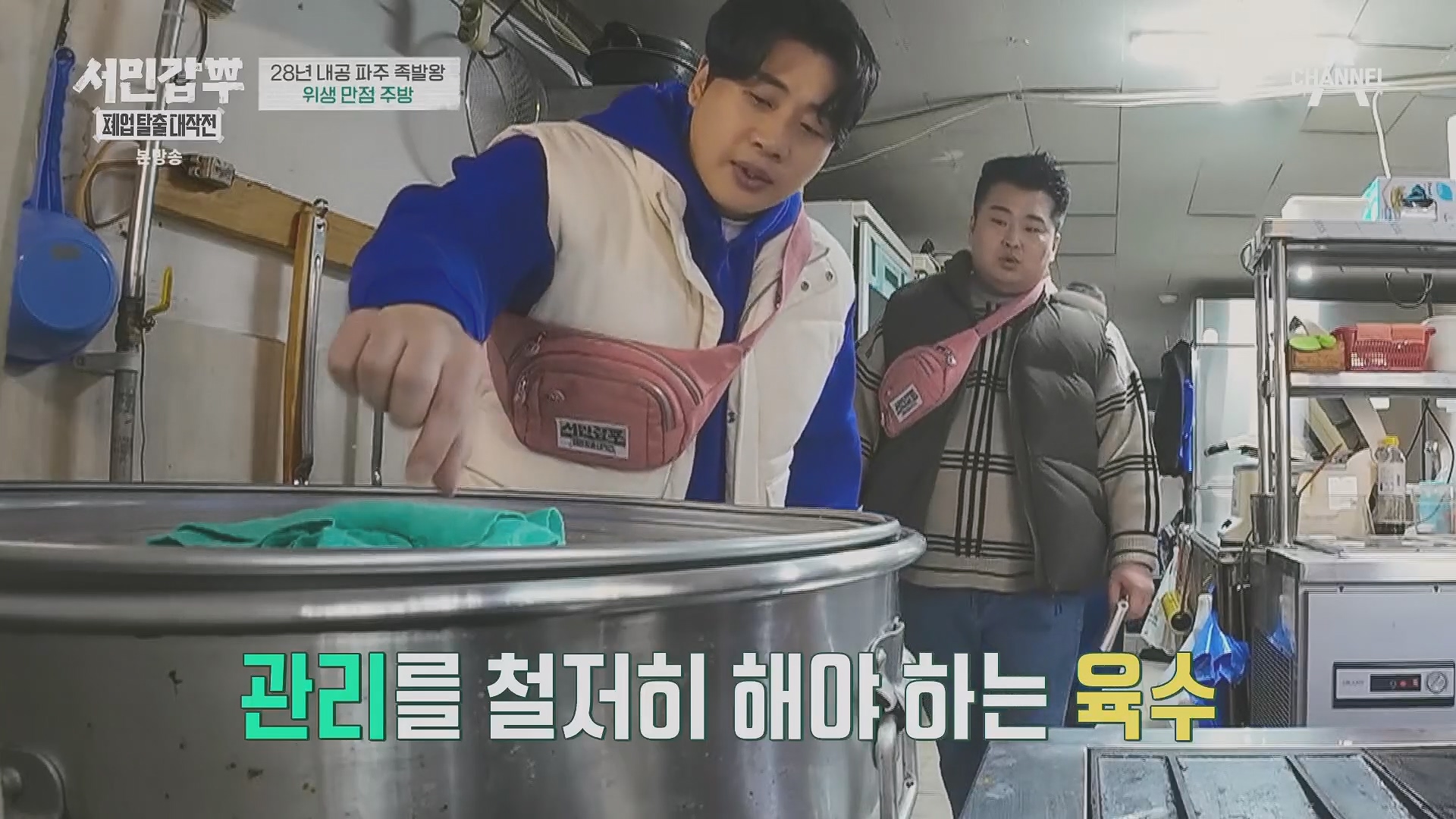 서민갑부 폐업 탈출 대작전.E34.240406p.H264-F1RST.mp4_20240407_171131.694.jpg