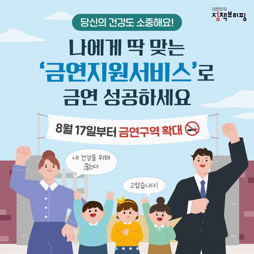 금연지원 신청방법