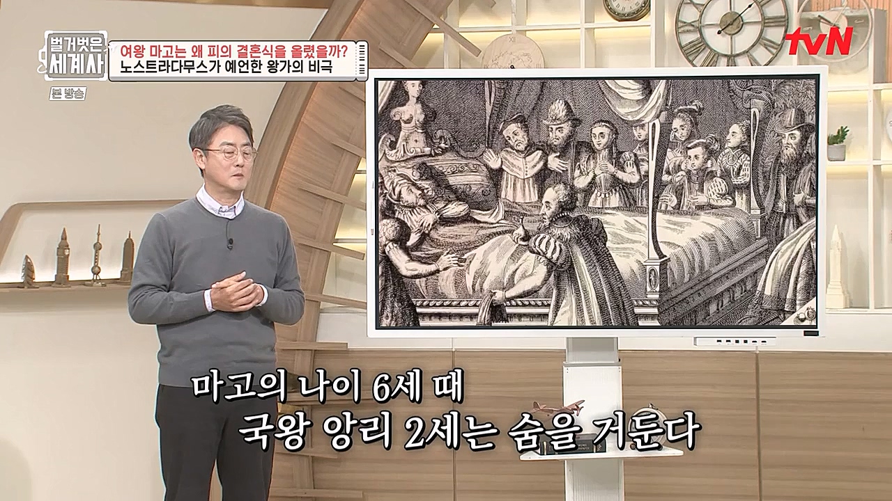 벌거벗은 세계사.E80.230104p-NEXT.mp4_20230123_134957.242.jpg
