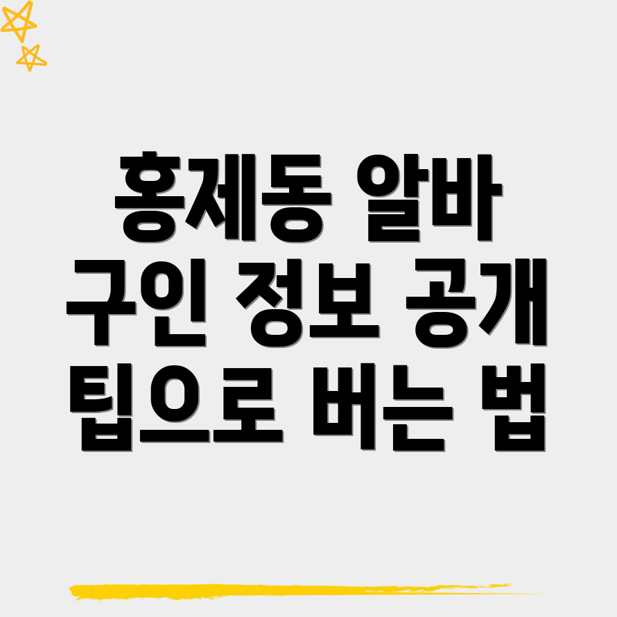 강릉시 구인구직