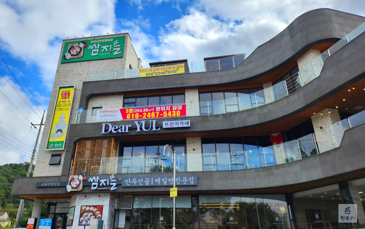 Dieoyul 1