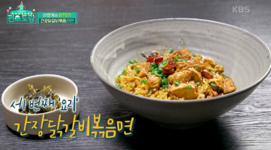  편스토랑 간장닭갈비볶음면 이영자 레시피 52회