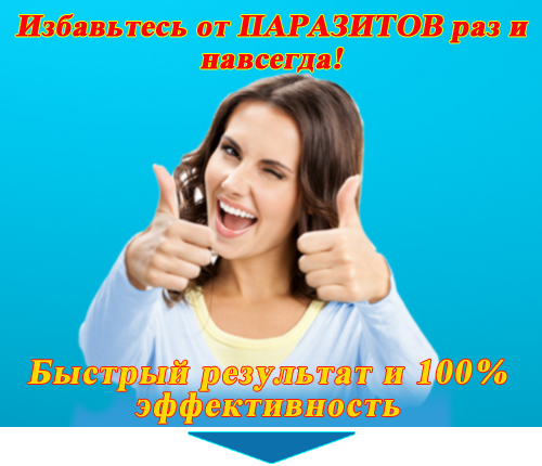 Фото аскариды и глисты