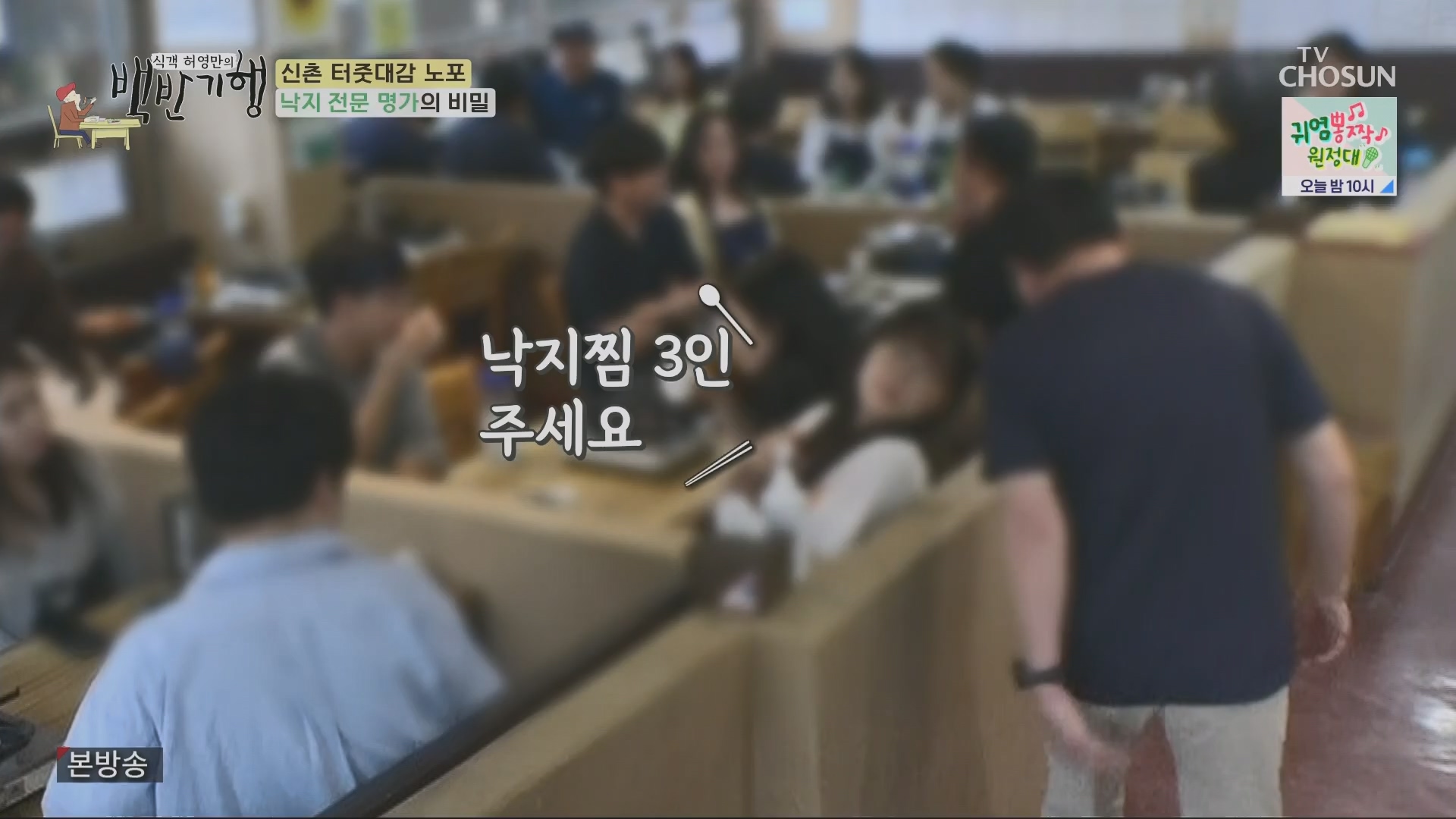 식객 허영만의 백반기행.E208.230721p.H264-F1RST.mp4_20230722_165410.065.jpg