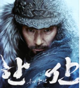 한산 용의 출현 영화 정보와 출연진 및 예고편