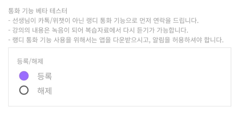 일대일영어회화, 랭디 (Langdy) 전화영어로 자막 3