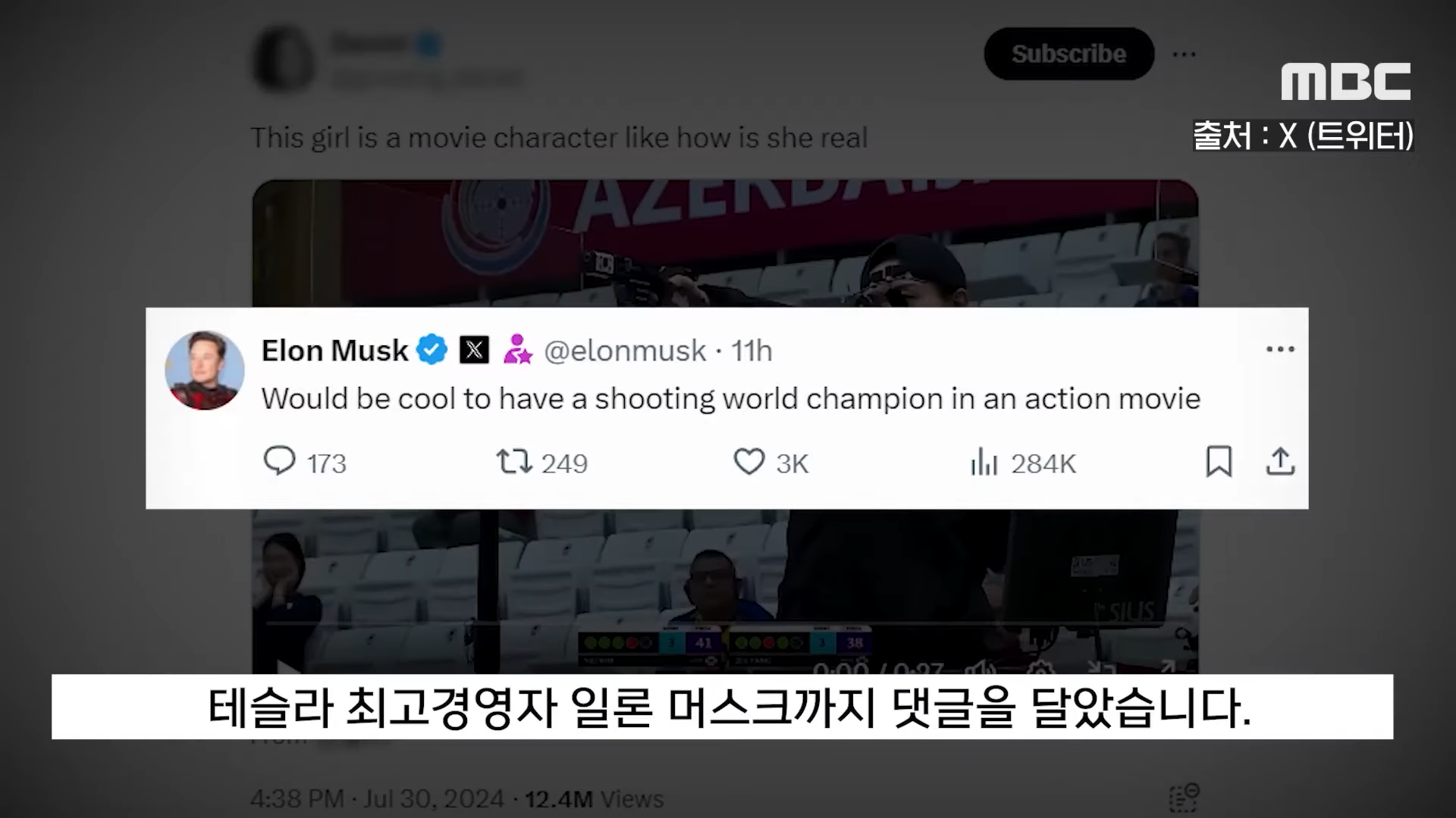 김예지 사격 영상 머스크 극찬 - 일론 머스크도 반한 김예지의 매력 김예지 사격 영상 머스크 극찬 - 일론 머스크도 반한 김예지의 매력
