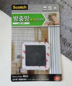 모기 퇴치기