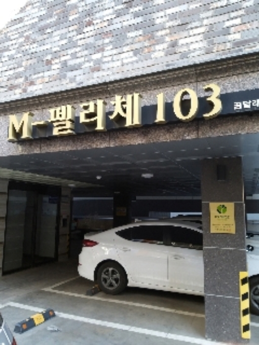 서울남부지방법원2021타경117156 103동 표시