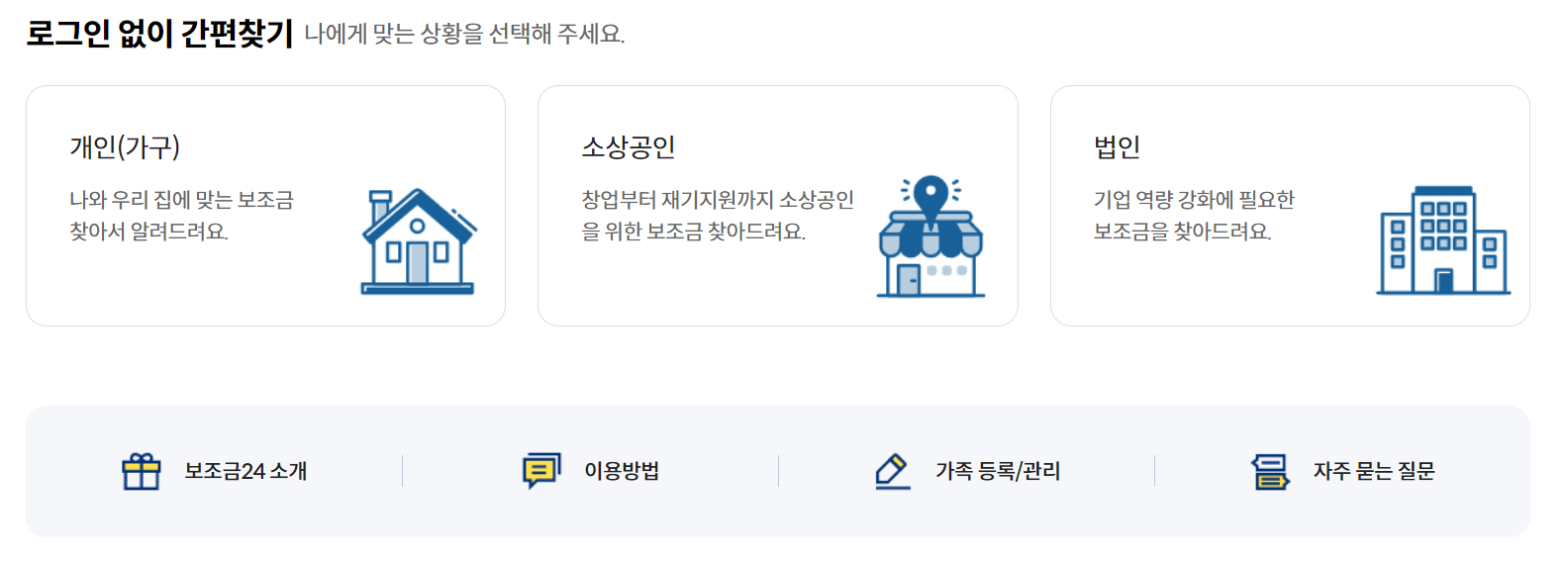 정부지원금