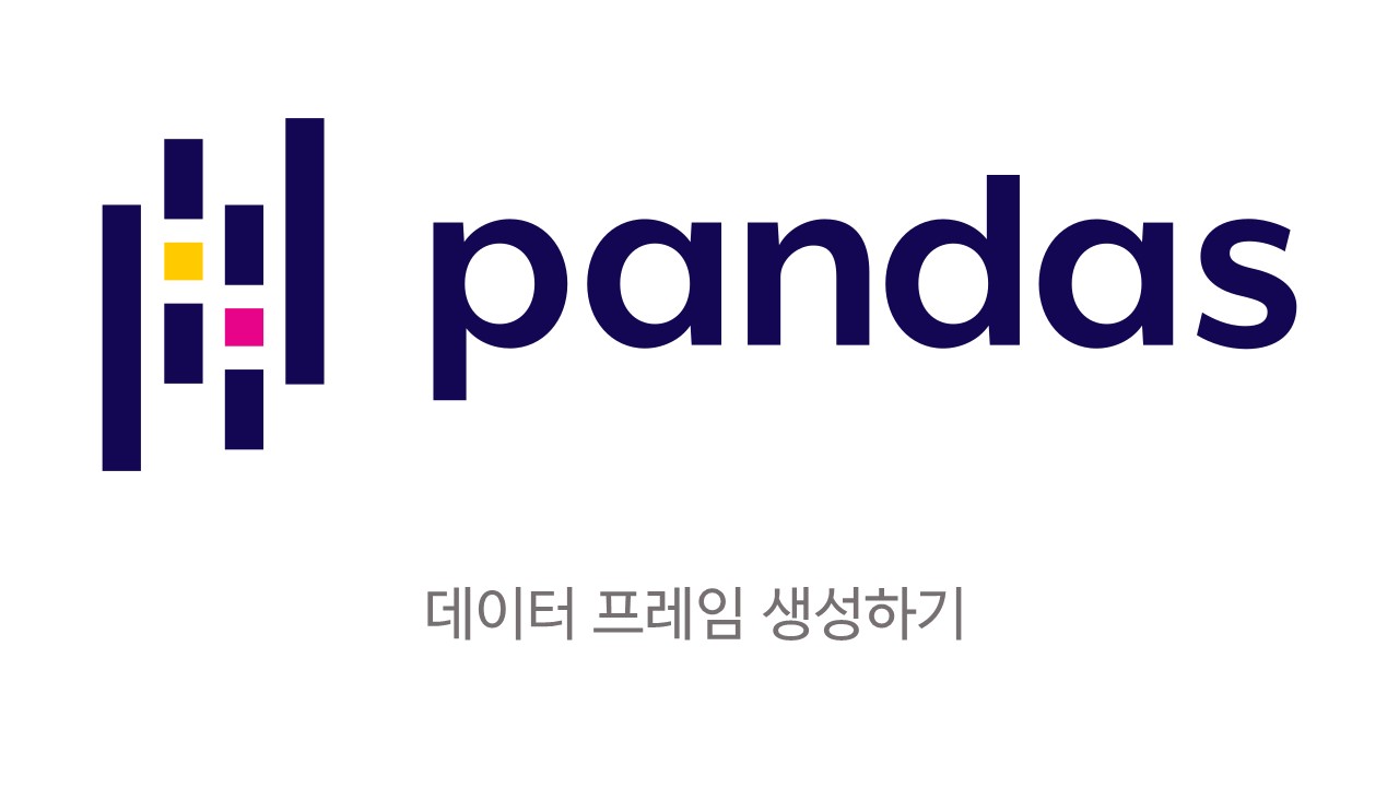  [Pandas] 데이터 프레임 생성하기