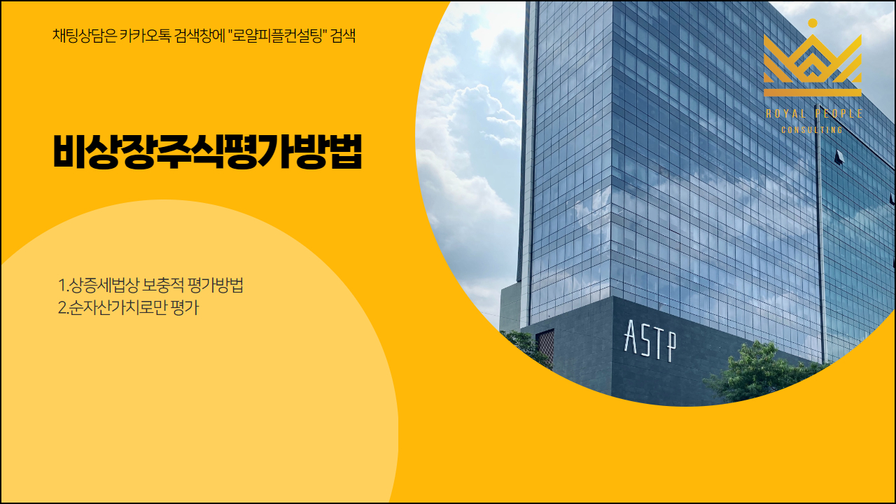 로얄컨설팅 이미지