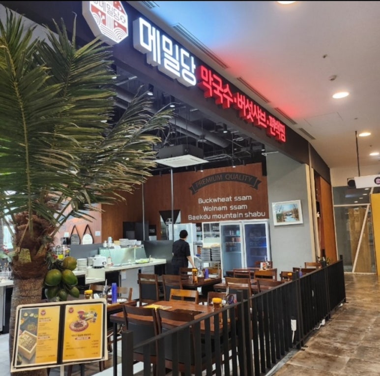메밀당막국수 이미지